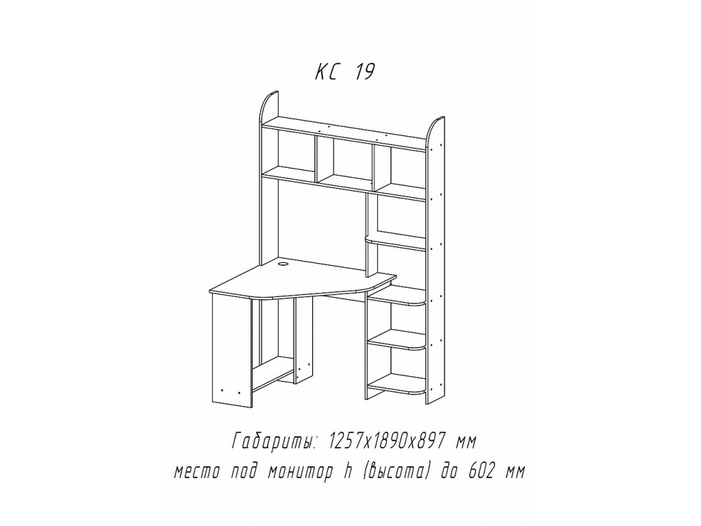 Стол компьютерный КС 19